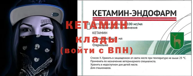 omg ссылка  Глазов  КЕТАМИН ketamine  купить наркотики сайты 